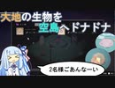 【voiceroid実況】アイちゃんは妖精さんに世界を託されたようです。part2【Crystarise】