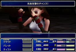 【FF7】トロフィーコンプ&やり込みプレイ【Part7】