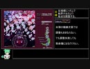 東方妖々夢Lunaticプラクティス6面上下左右低速封印咲夜B 解説付き