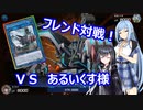 【遊戯王Master Duel】無知な引退勢でもまったりデュエル！　34【ボイスロイド実況】