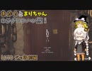 あかりとまりちゃんのホラーゲームロケハン旅！PT風味？のホラー！ デモ版 前編【Luto】
