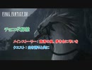 【ネタバレあり】メインストーリー : 粛清の風、儚き命に弔いを クエスト : 白き誇りと共に Part 28【FINAL FANTASY XVI】