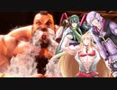 結月と弦巻と東北のStreet Fighter 6 ~単発~