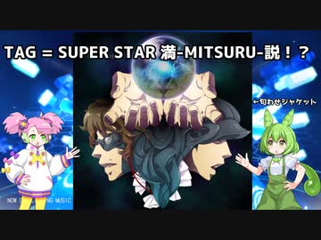 【弐寺】☆12エクハ落ちした分だけ自分も落ちる弐寺実況 part5【VOICEVOX実況】