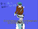 君と俺と見えない致命傷　初音ミク（死退P）