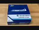 Gemini Jets CV-440 Eastern Air Lines N9317 ジェミニジェッツ コンベア440 イースタン航空Scale:1/400