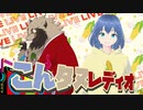 伝説の切り抜き。暴走球をデッドボールうけるタヌキは・・・・