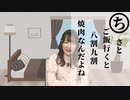 シャニマス声優かるた 恋