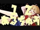 １２あるちゅう／feet 初音ミク