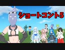 【ソフトウェアトーク劇場】ショートコント5