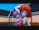 【短編】【東方MMD】 鈴仙のお願い・・・小鈴と組手