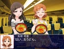 新幹線で可奈と一緒に移動沢志保【Novelsm@ster】