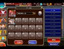 千年戦争アイギス 統帥の塔：第11階層 獣人Ⅰ【☆3×158400pt】