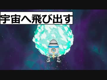 ASTRONEER02　早速他の惑星に旅立ちます