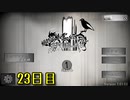 【絶対に幽霊なんて出ない高層エレベーター Phase2】1日3分短編ホラー！このエレベーターから脱出したい…！【23日目】