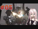 メック戦士、IAちゃん #05【MechWarrior 5: Mercenaries】
