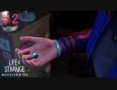 【実況】ステフとレコードとDJと多様性。 Part2【Life is Strange: True Colors ボーナスエピソード"Wavelengths(うつろい)"】