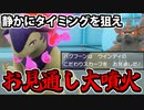 【実況】ポケモンSVでたわむれる すべてお見通し「ヒスイバクフーン」