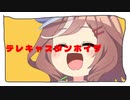 テレキャスタンホイザ