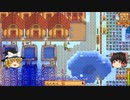 【Stardew Valley】 ＃263 いつもの日常・住民をデートに誘ったのに断れまくる・雑談：マオののんびり農場日誌２ 【ゆっくり実況】