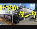 【ETS2 Project Japan】ペーパー歴10年がハードカンパニーな日本を旅する（#50）【実況プレイ】