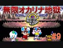 トラウマ級の鬱ゲーRPG！？大貝獣物語を実況プレイ #9