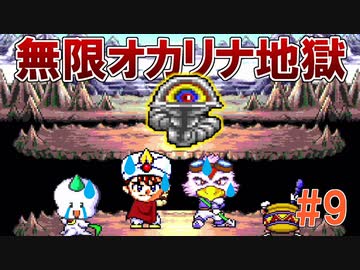 トラウマ級の鬱ゲーRPG！？大貝獣物語を実況プレイ #9