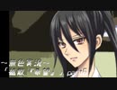 《無色実況》【サスペンスノベル】「拡散『希望』」part6