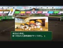 【実況】ミノルのパワプロ2020 part151 (栄冠)【配信】