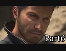 【実況】ファイナルファンタジー16　part6