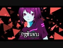 【EGIHARU feat. Megpoid GUMI】Seven Deadly Sins -Megpoid Version-【Vocaloid オリジナル曲】#GUMI誕生祭2023