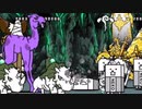 【実況】いまさら始めるにゃんこ大戦争（忘らるる墓所 編）part404