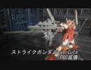 ガンプラ「ストライクガンダムexe-Cute(P&C装備)」