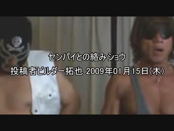 センパイとの絡みショウ