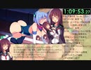 【エロゲRTA】装脱騎士ニンフォリア_ラスボス撃破RTA_1時間34分11秒97 _part4【ゆっくり実況】