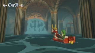 ゼルダの伝説　風のタクトHD part 22　：The Legend of Zelda: The Wind Waker