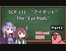 【英語でSCP】SCP-131  "アイポッド"  Part1【結月ゆかり、東北きりたん、Party Parrot】