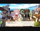 きららファンタジア メインストーリー 第1部 第2章中編(11節～23節)【ボイスのみ】