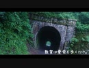 敦賀は愛発を歩くだけ。