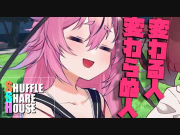 シャッフルシェアハウス＃881【VOICEROID劇場】
