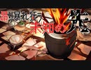 【ポケモンSV】昂り暴れ狂う未知の先【マスカーニャ】