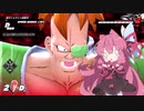 （ドラゴンボールザブレイカーズ）筋肉があかねちゃんを虐めるだけ2（DBDBD）
