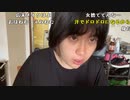 【ねむこ】起きた。2023年6月18日