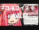 【MTGA】帰ってきたクソデッカー茜ちゃん その329【ボイスロイド実況】