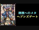 【CS優勝】イエスザナドゥ搭載型の青白天門を解説！【デュエマ】