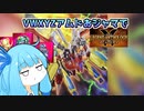 【遊戯王マスターデュエル】琴乃葵サンダーはアカデミアの頂点を取る【VWXYZアームドおジャマ】