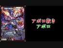 【CS3位】アポロ抜きアポロこと赤緑レッドゾーンが環境を侵略中！【デュエマ】