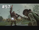 【ホグワーツレガシー】実況動画#57