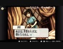 aisssyさんの ファイアーエムブレム 烈火の剣【実況プレイ】その1