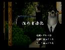 くまうた　（6763）「性の自由化」　唄：嵐山クマ男（夫）